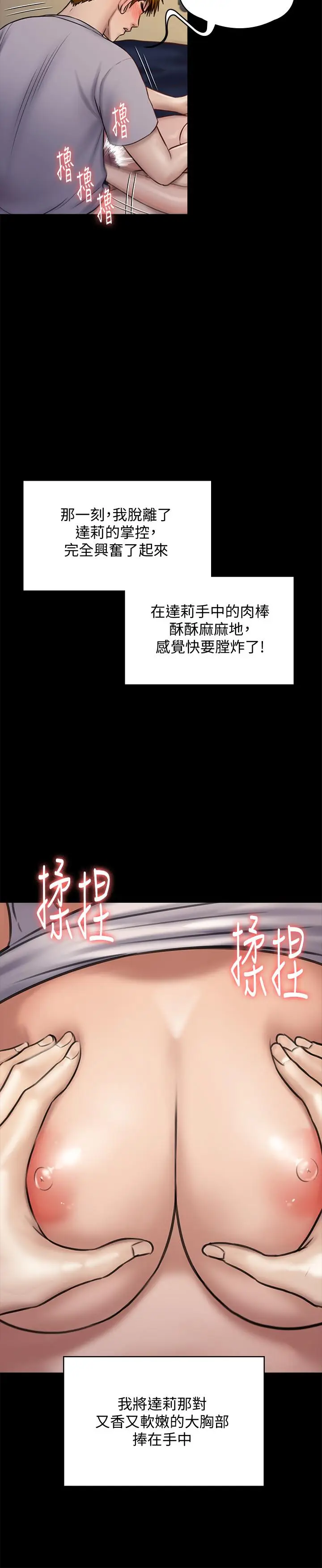 漫画《傀儡》第119话第31张图