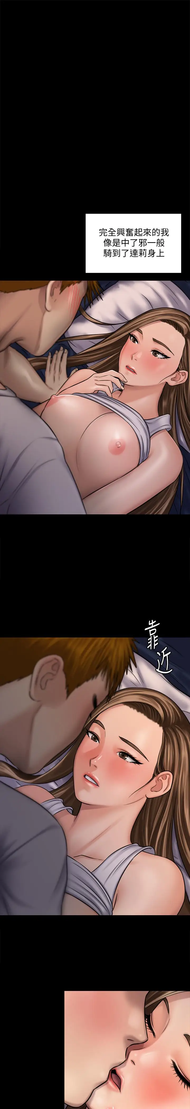 漫画《傀儡》第119话第32张图