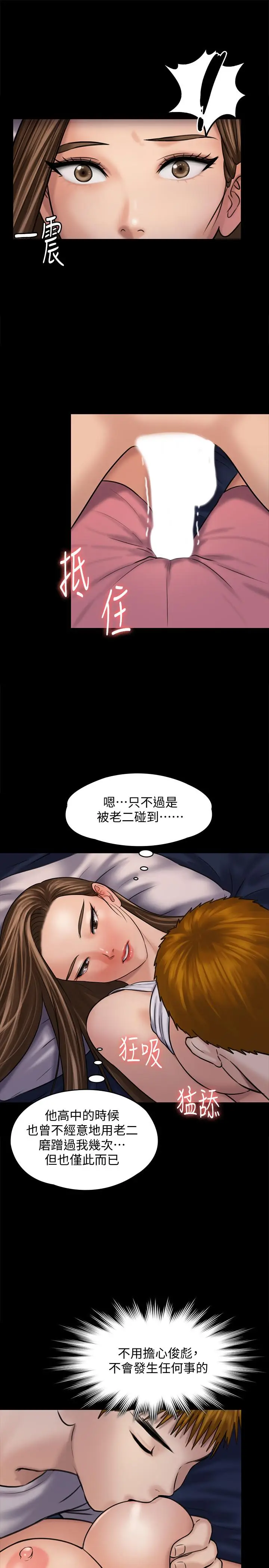 漫画《傀儡》第119话第40张图