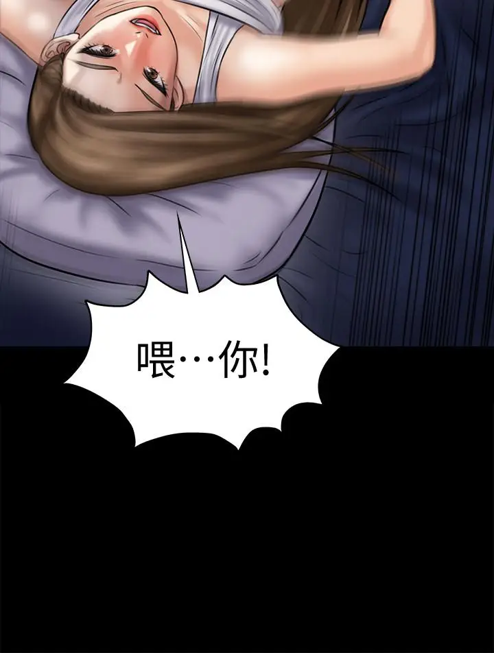 漫画《傀儡》第119话第43张图