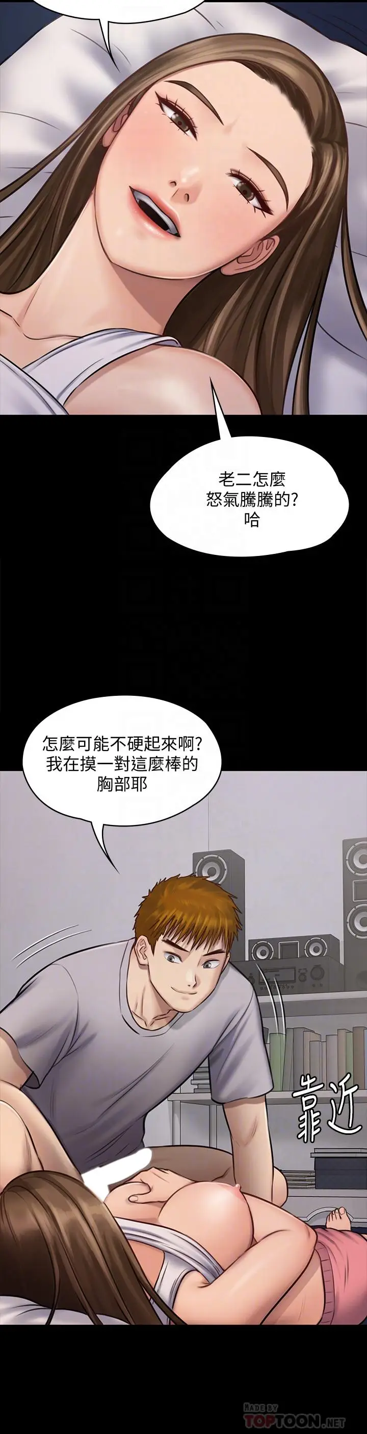 漫画《傀儡》第119话第8张图