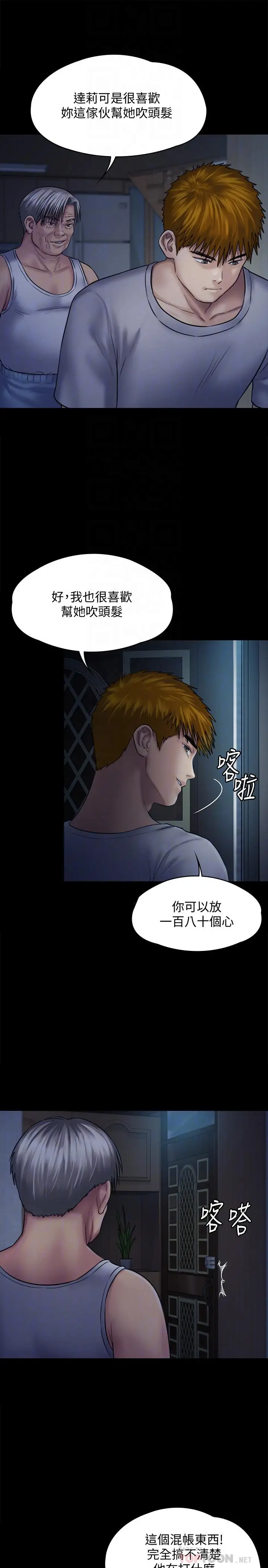 漫画《傀儡》第125话第10张图