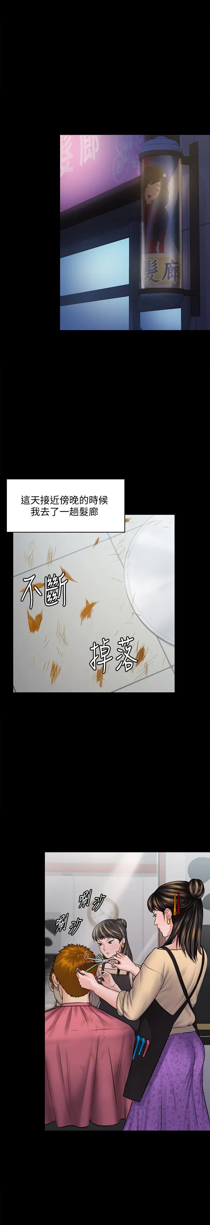 漫画《傀儡》第125话第13张图