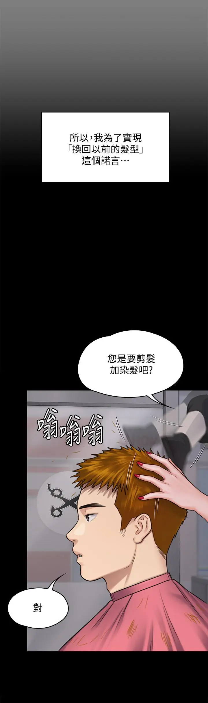 漫画《傀儡》第125话第17张图