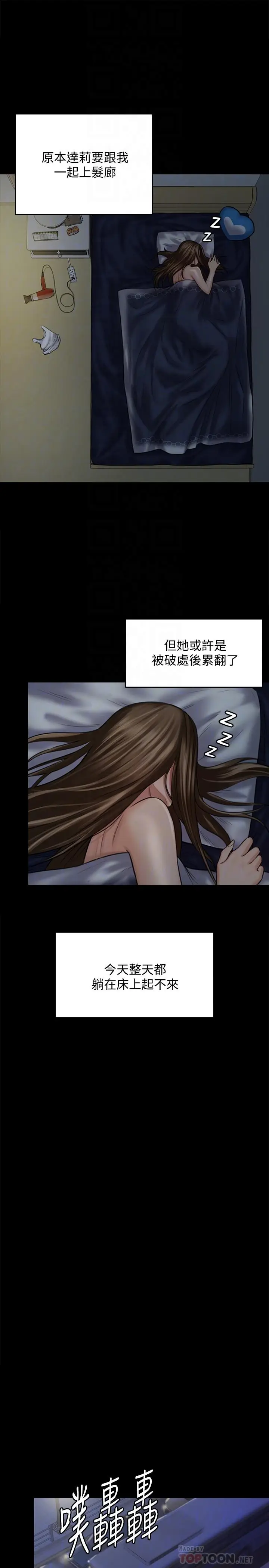 漫画《傀儡》第125话第18张图