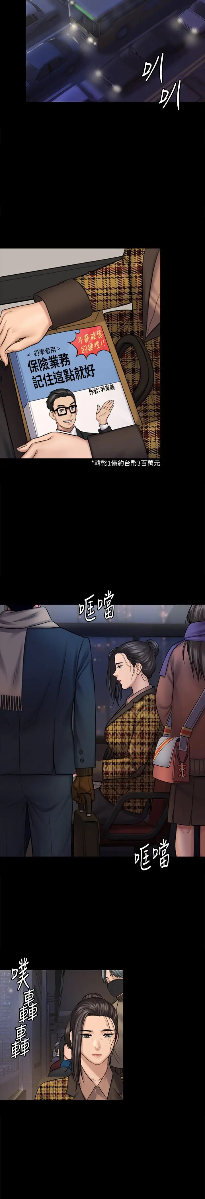 漫画《傀儡》第125话第19张图