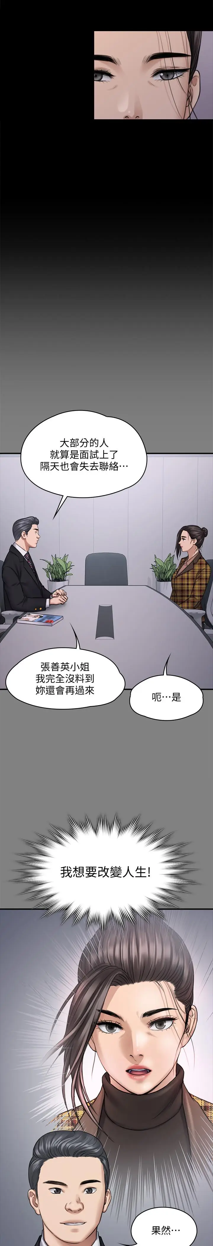 漫画《傀儡》第125话第20张图