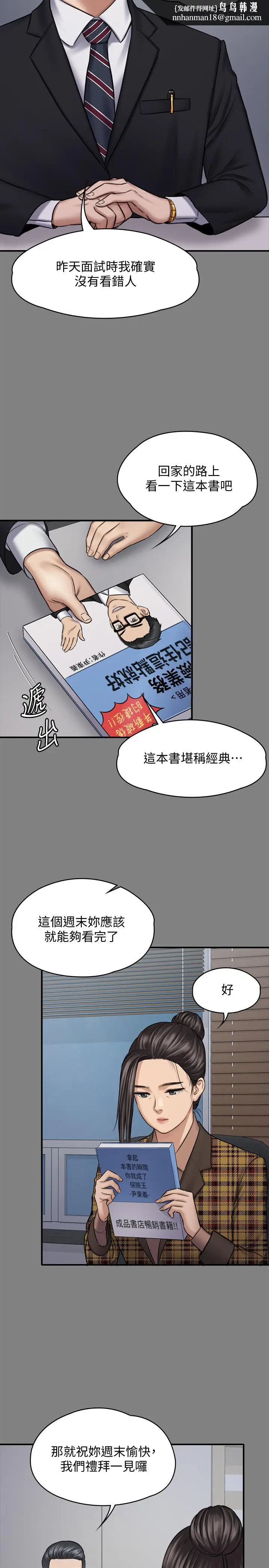 漫画《傀儡》第125话第21张图