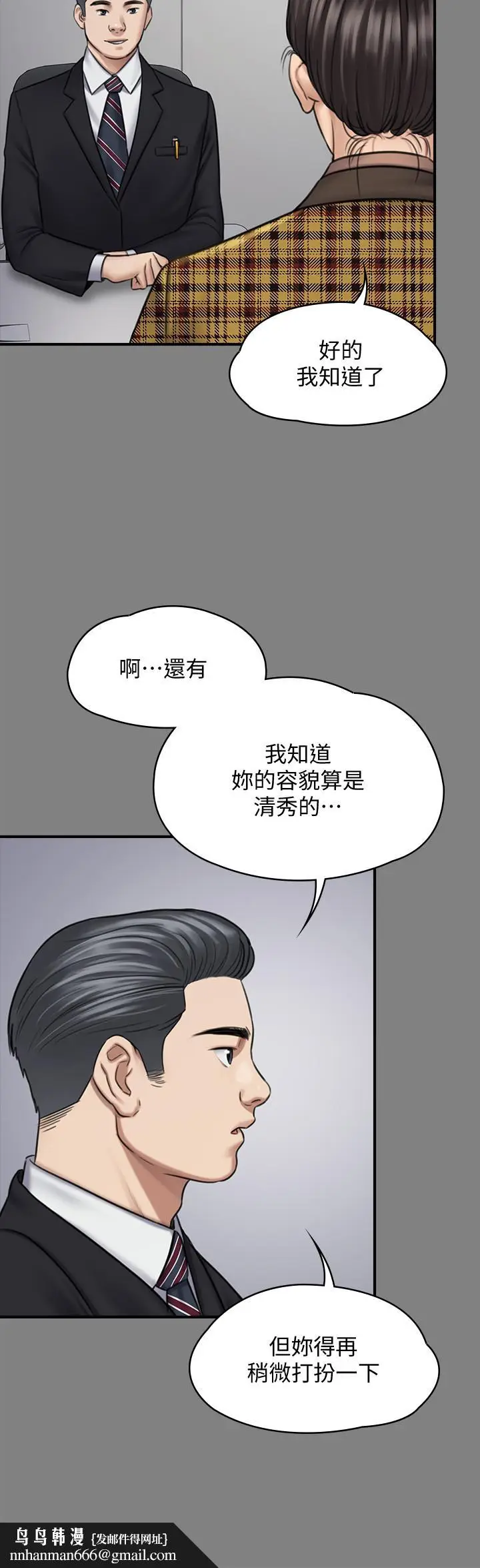 漫画《傀儡》第125话第22张图
