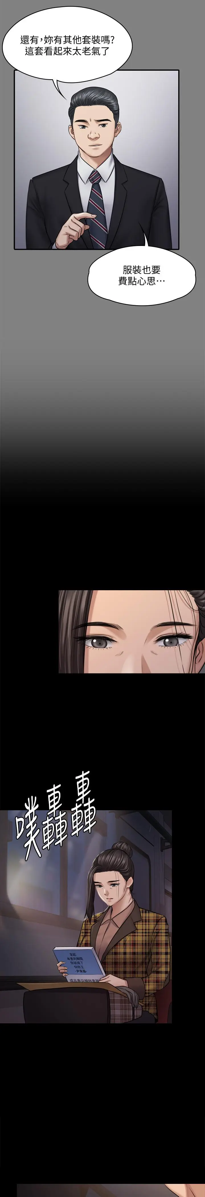 漫画《傀儡》第125话第24张图