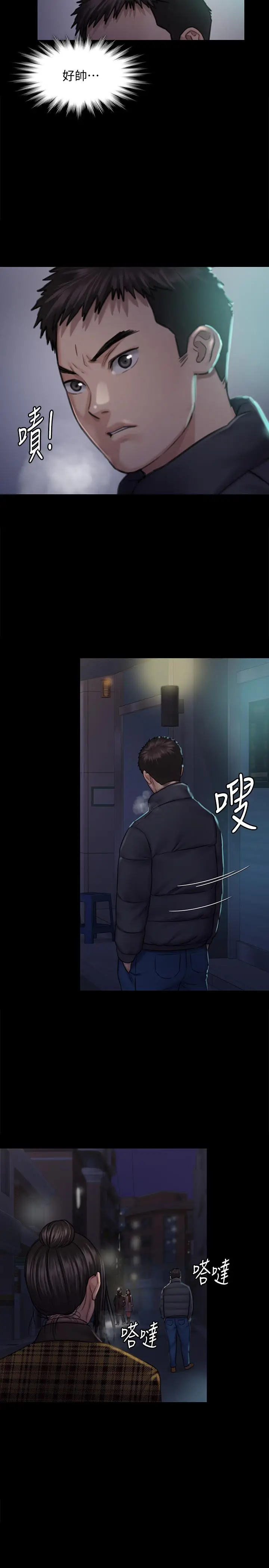 漫画《傀儡》第125话第29张图