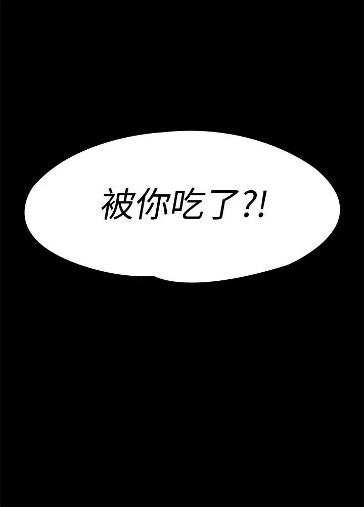 漫画《傀儡》第125话第3张图