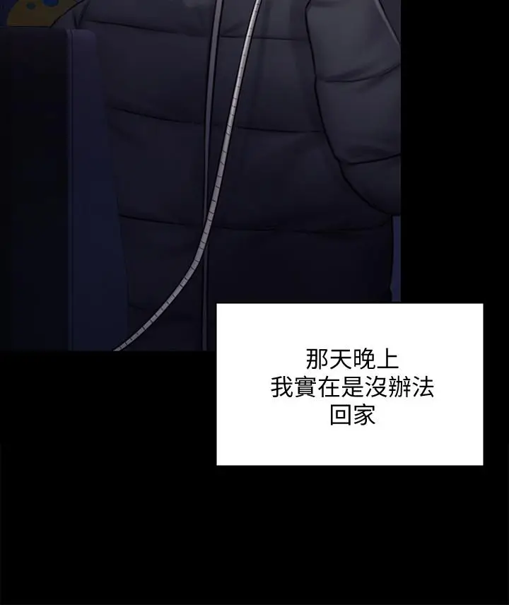 漫画《傀儡》第125话第32张图