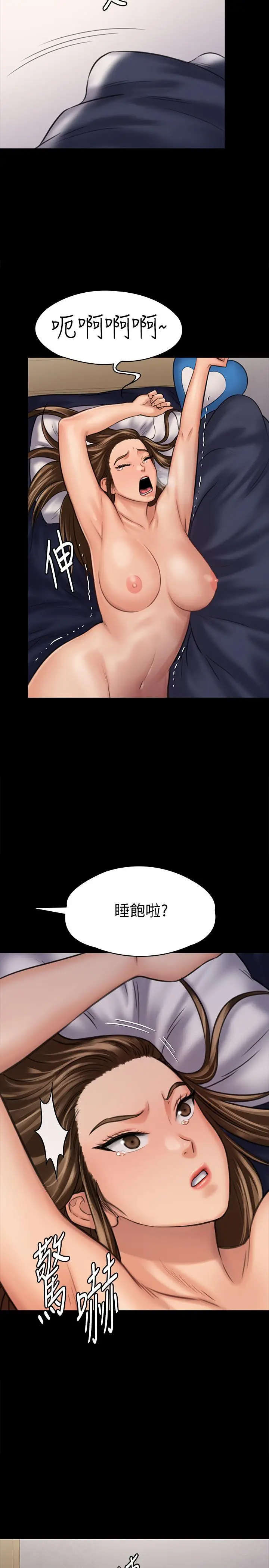 漫画《傀儡》第125话第35张图