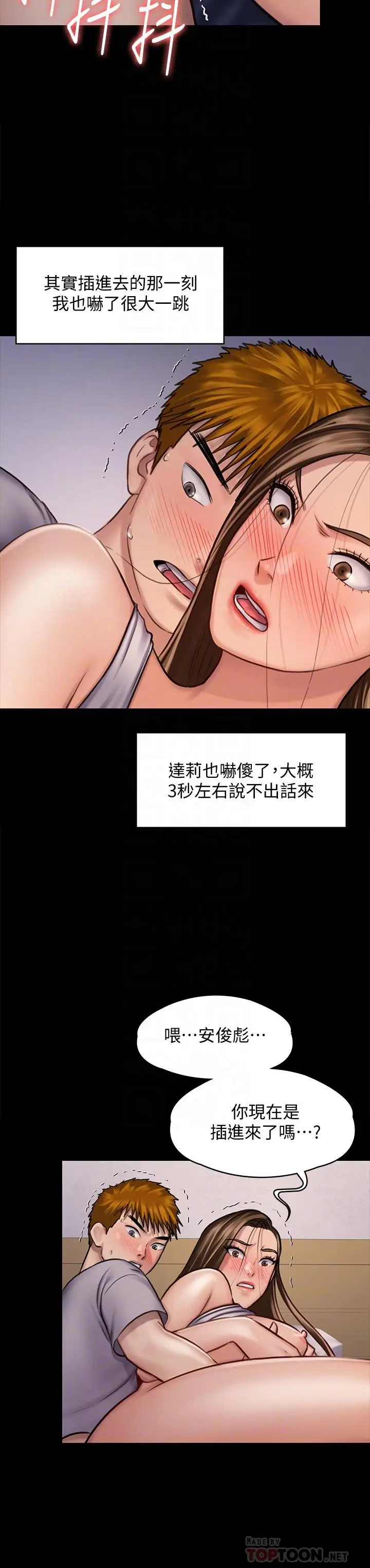 漫画《傀儡》第122话第12张图