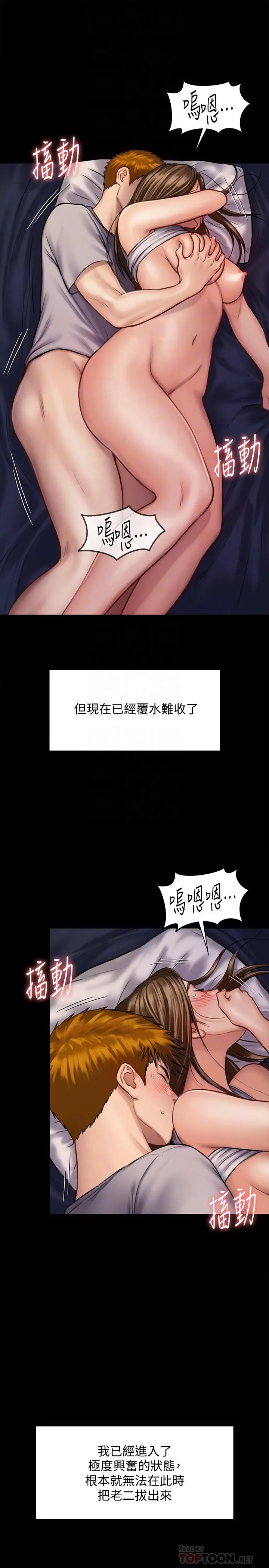 漫画《傀儡》第122话第16张图