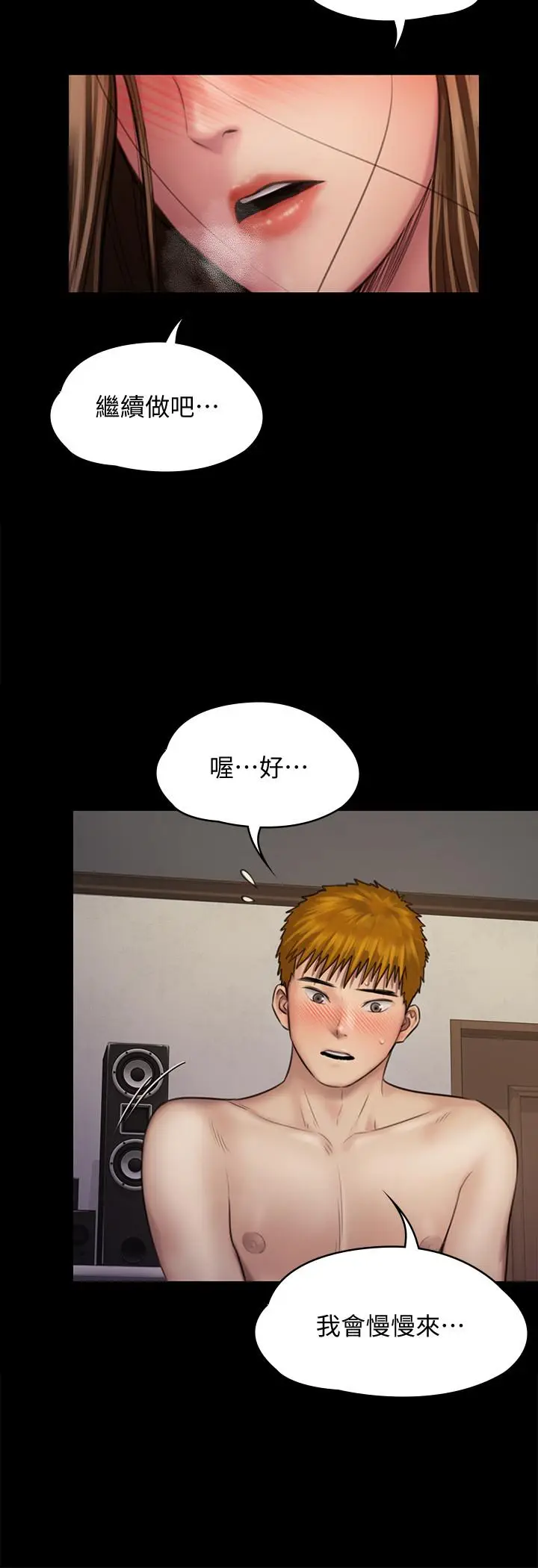 漫画《傀儡》第122话第36张图