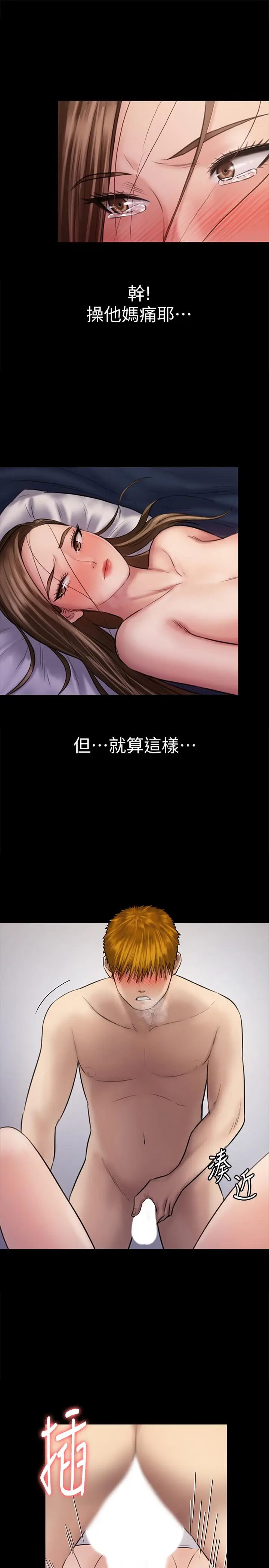 漫画《傀儡》第122话第37张图