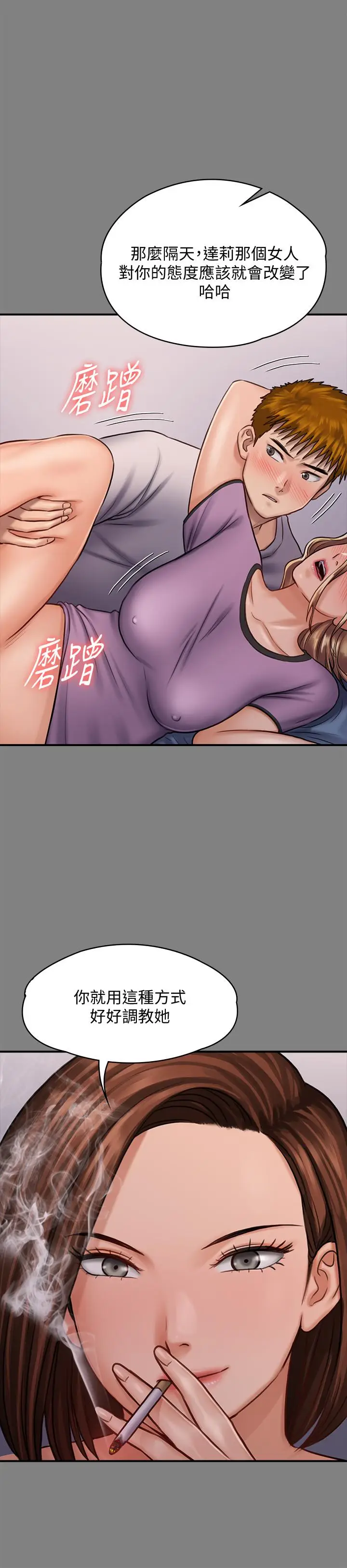 漫画《傀儡》第122话第5张图