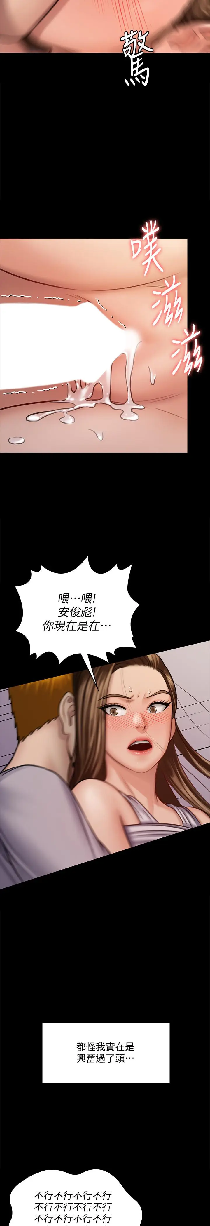 漫画《傀儡》第122话第7张图