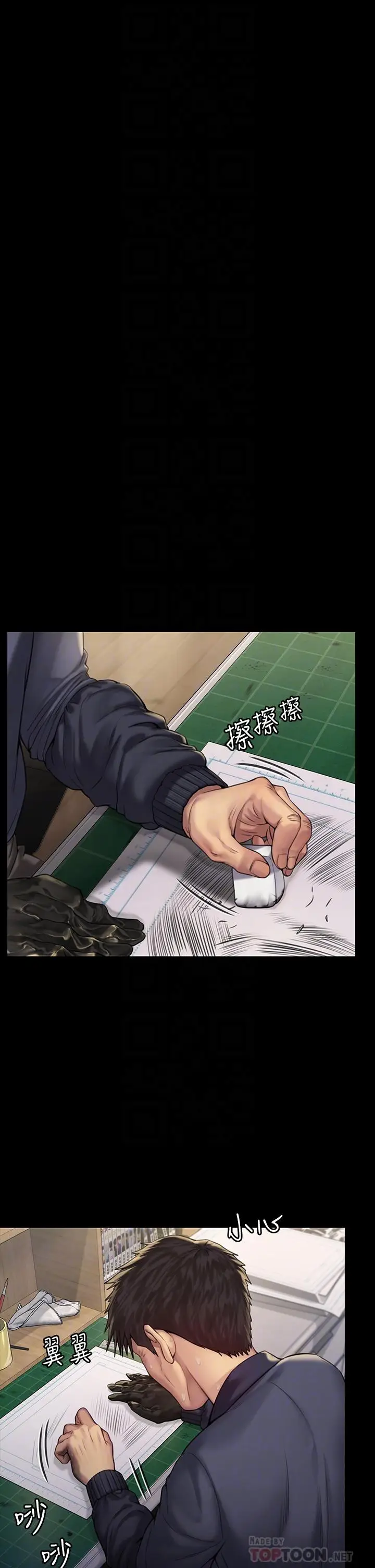 漫画《傀儡》第184话第10张图