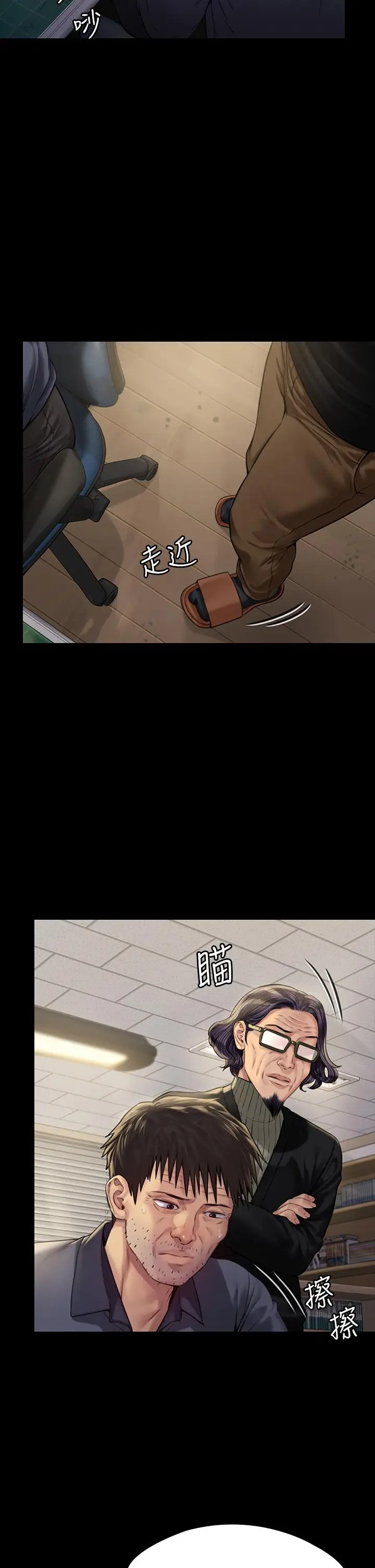 漫画《傀儡》第184话第11张图