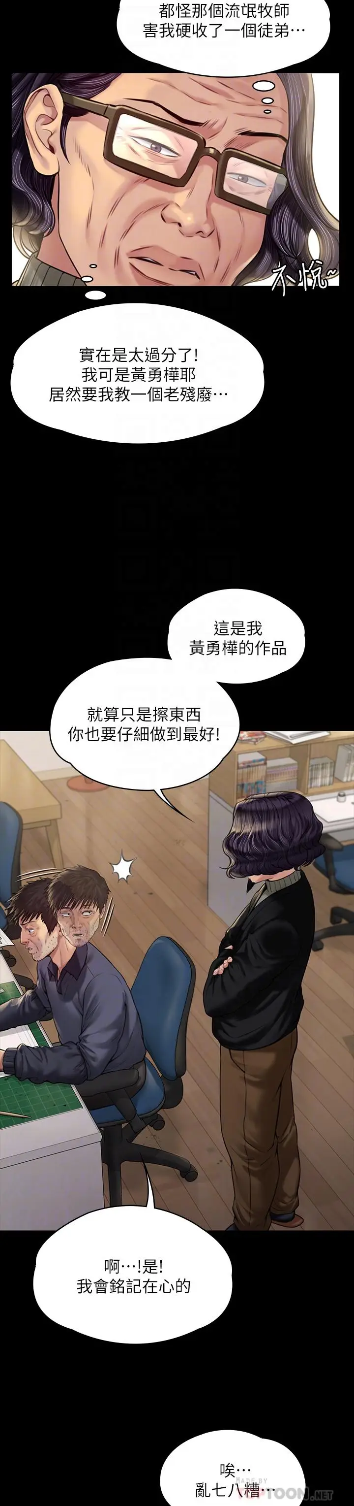 漫画《傀儡》第184话第12张图