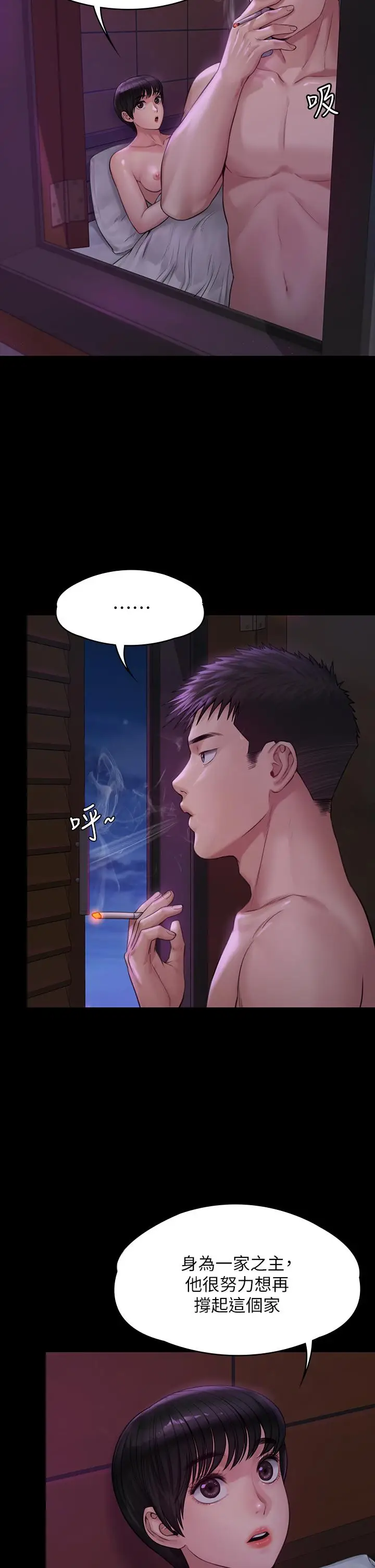 漫画《傀儡》第184话第15张图