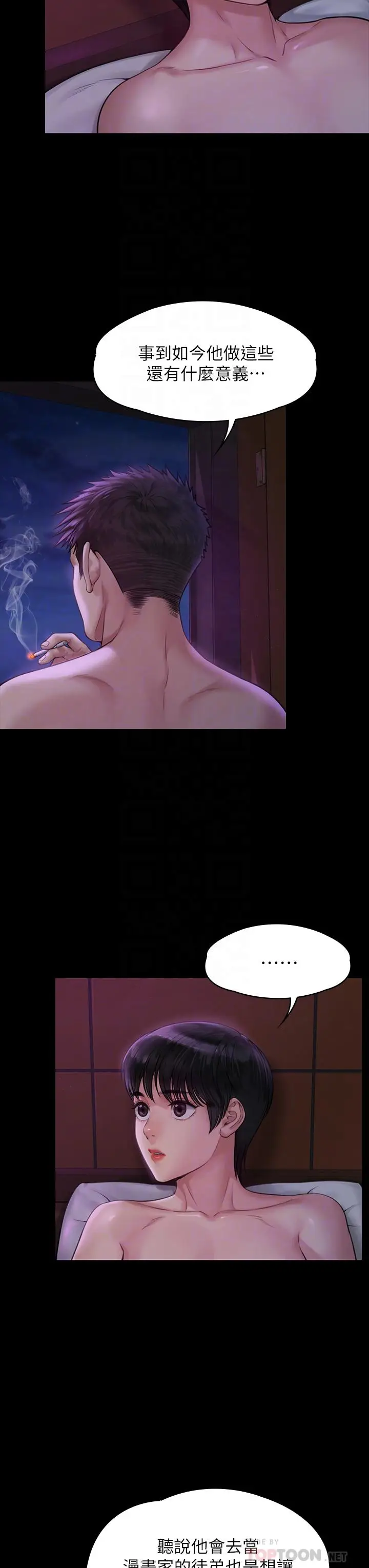 漫画《傀儡》第184话第16张图