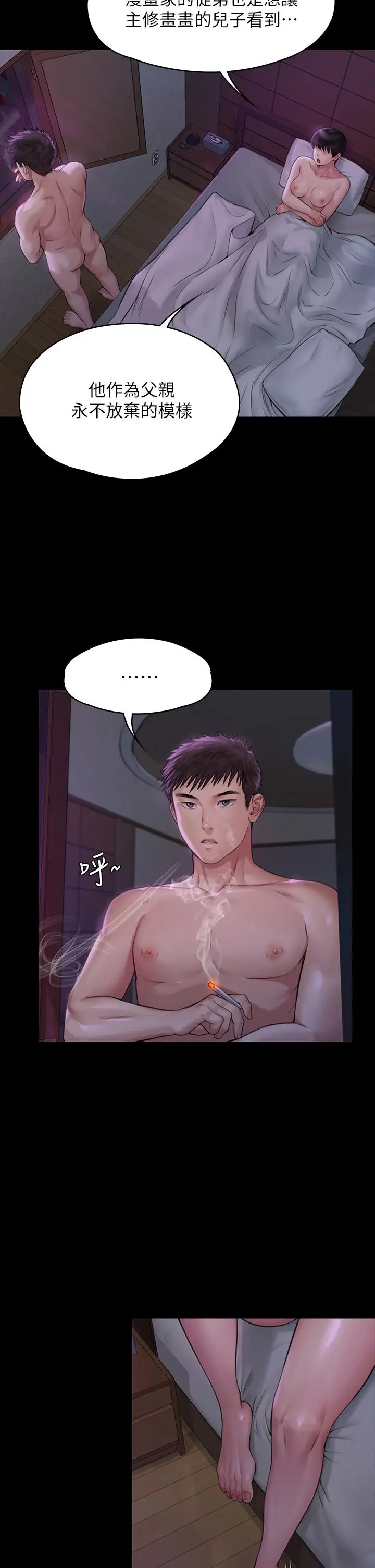 漫画《傀儡》第184话第17张图