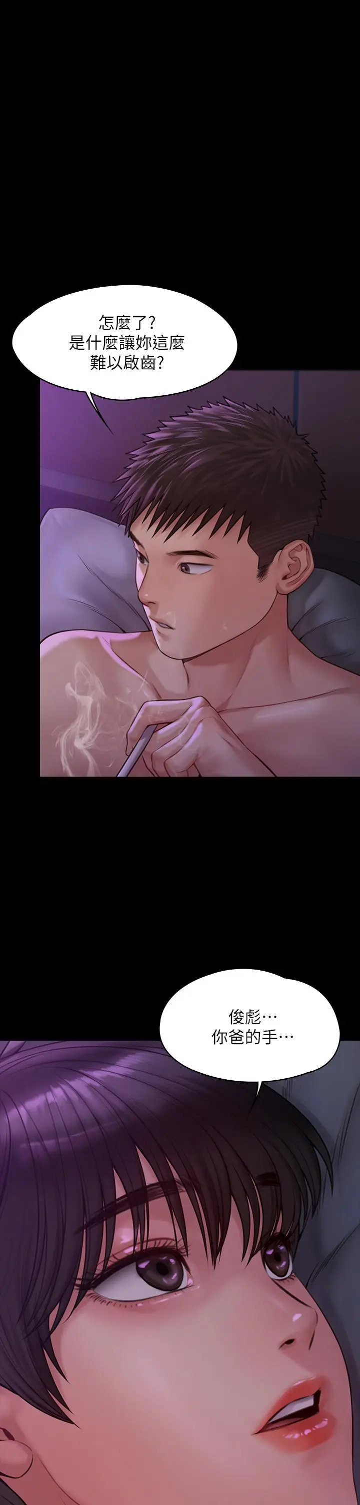 漫画《傀儡》第184话第2张图