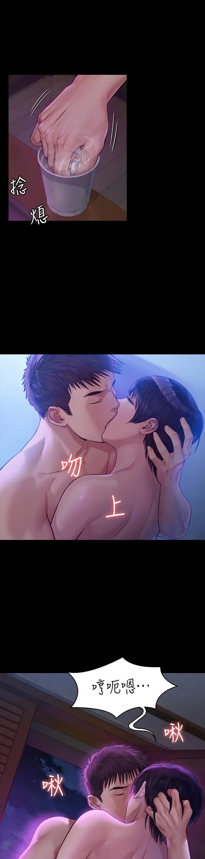 漫画《傀儡》第184话第20张图