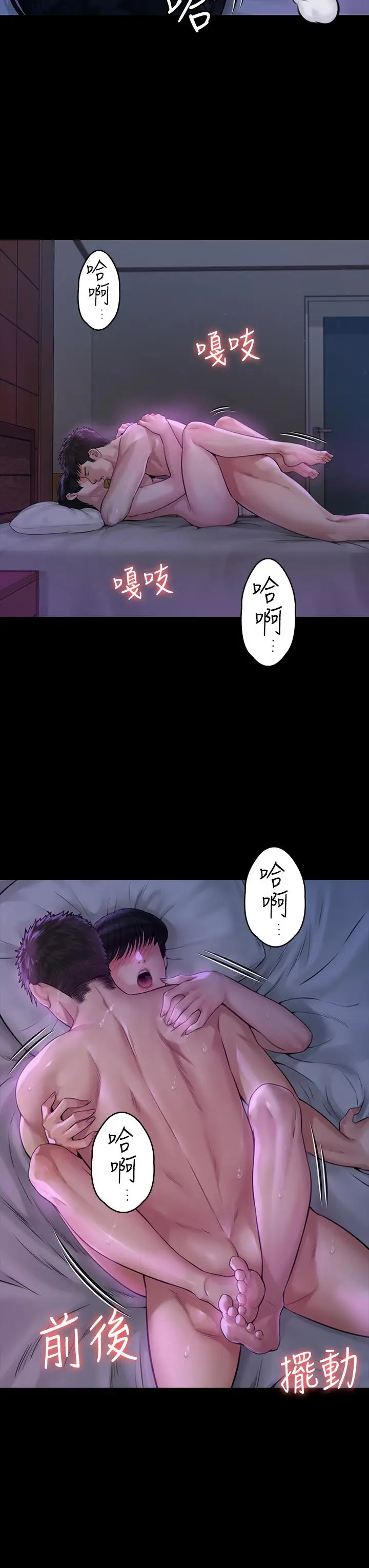 漫画《傀儡》第184话第22张图