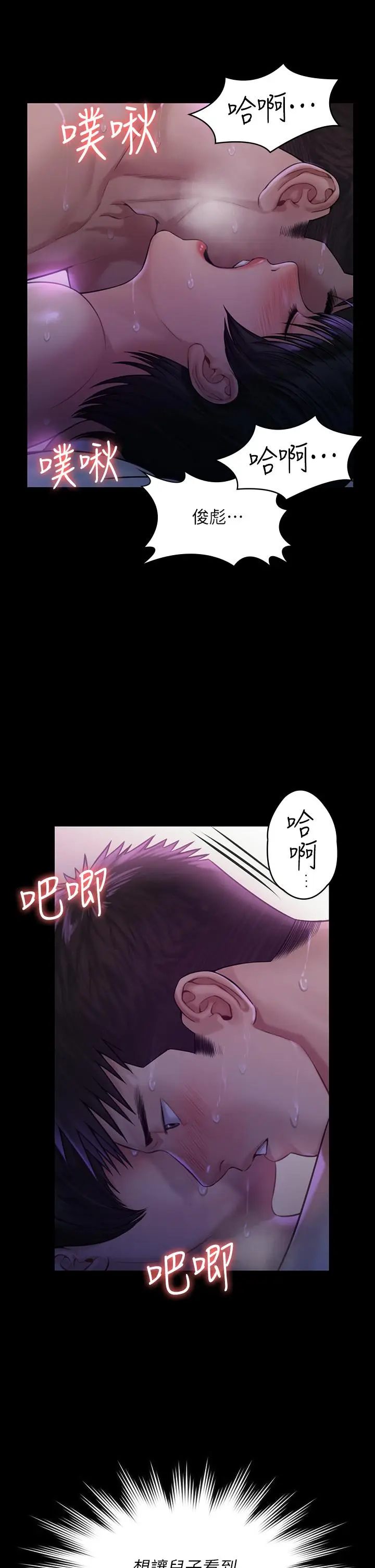 漫画《傀儡》第184话第23张图