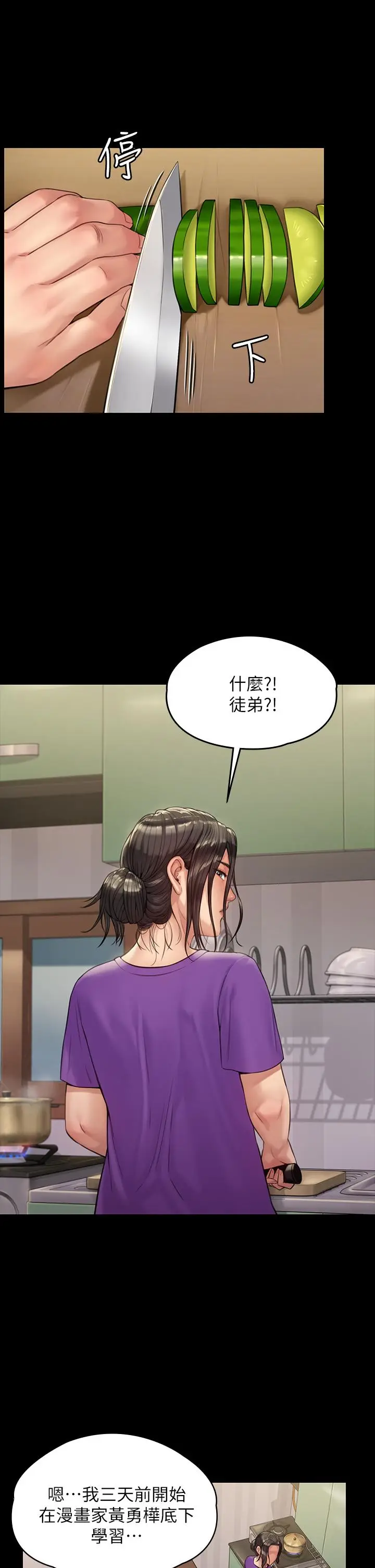 漫画《傀儡》第184话第26张图