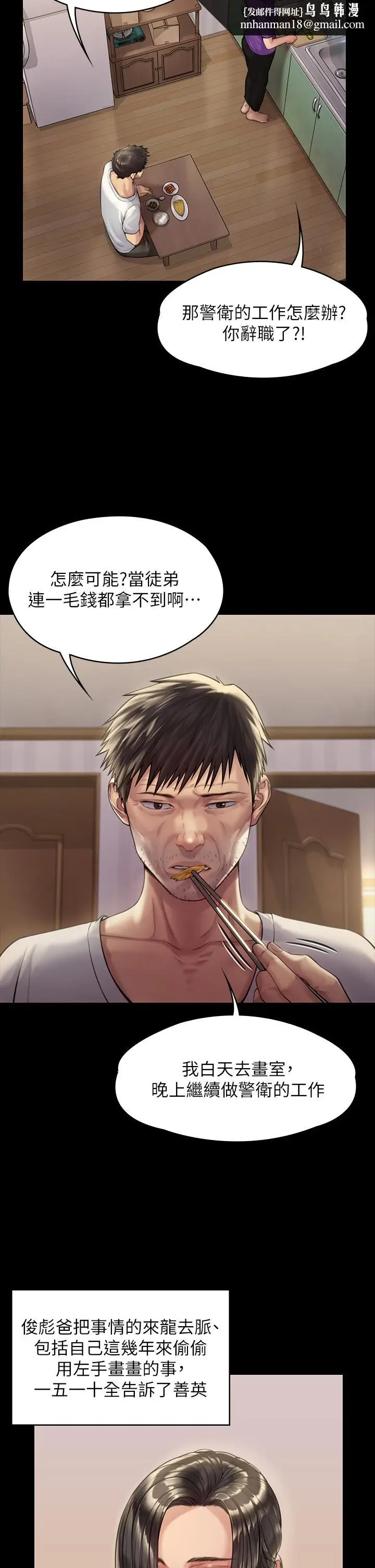 漫画《傀儡》第184话第27张图