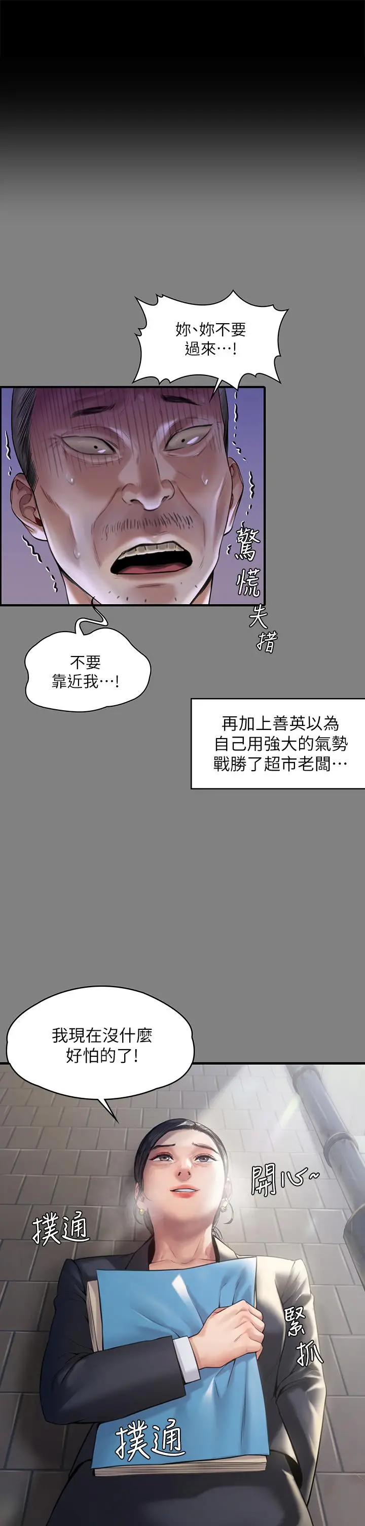 漫画《傀儡》第184话第31张图
