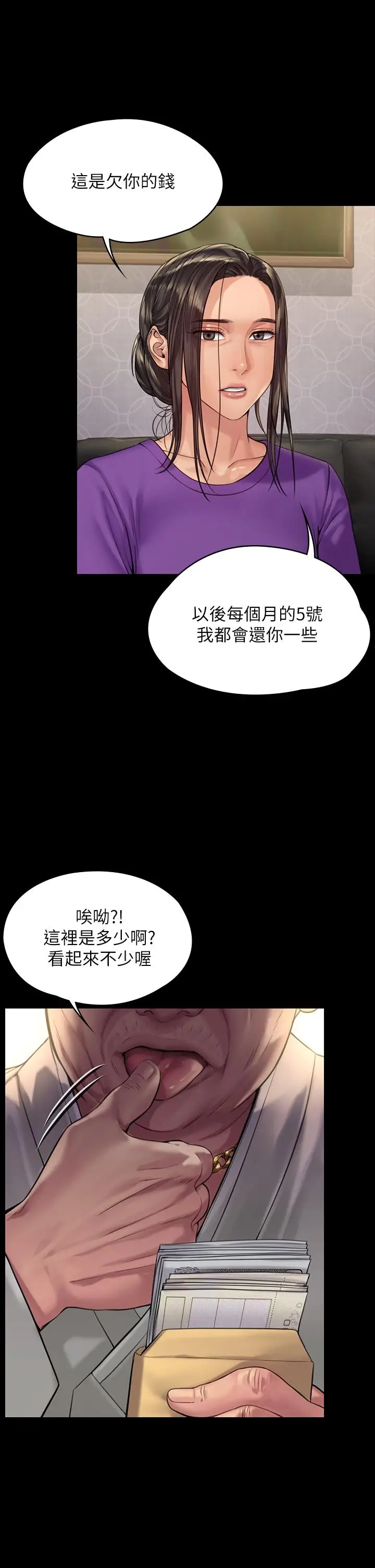 漫画《傀儡》第184话第36张图