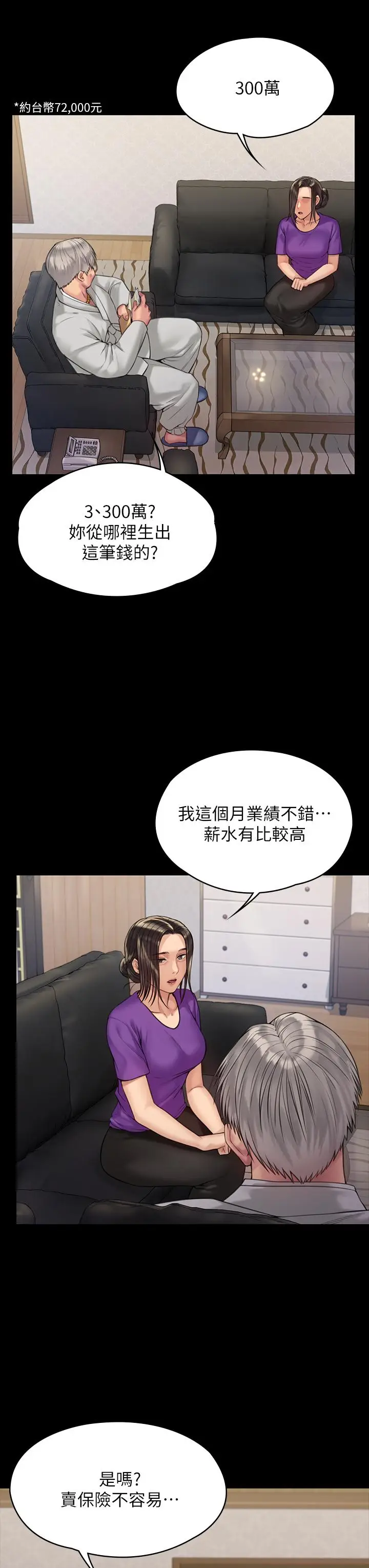 漫画《傀儡》第184话第37张图