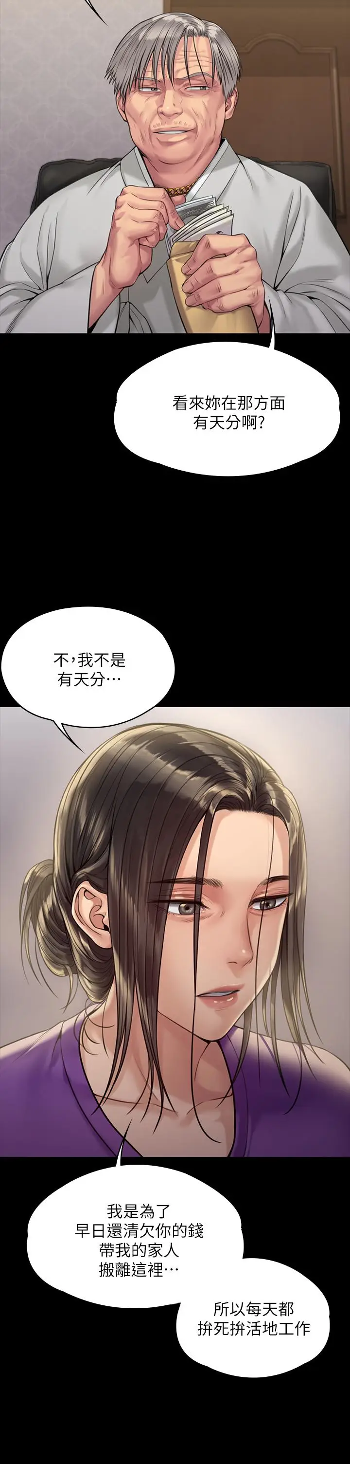 漫画《傀儡》第184话第38张图