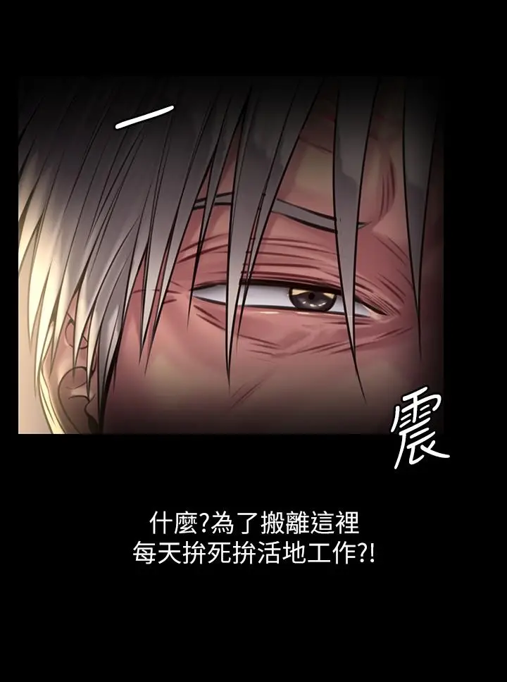 漫画《傀儡》第184话第39张图