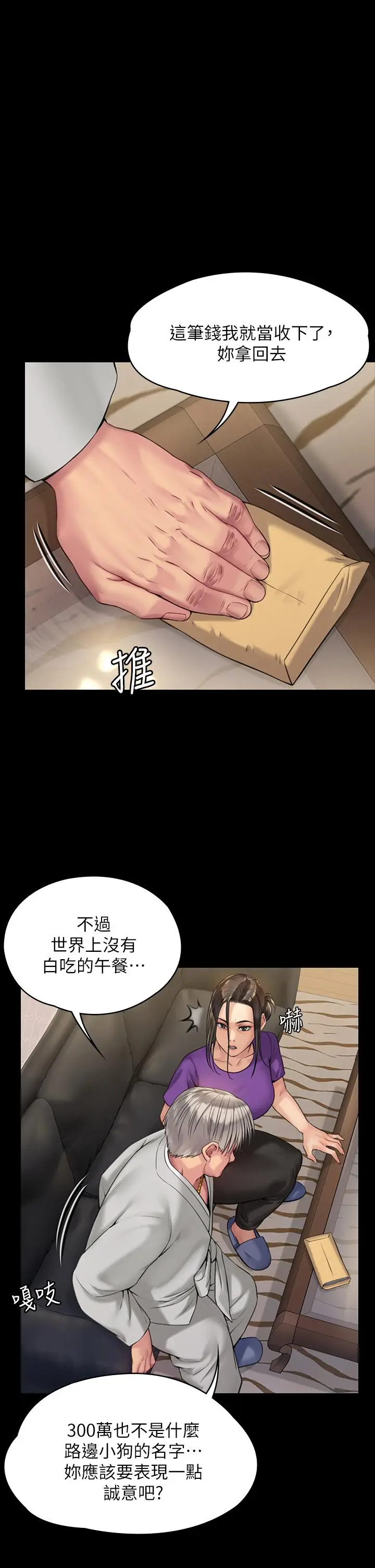 漫画《傀儡》第184话第40张图