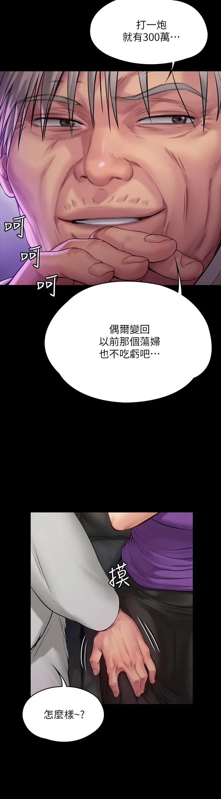 漫画《傀儡》第184话第42张图