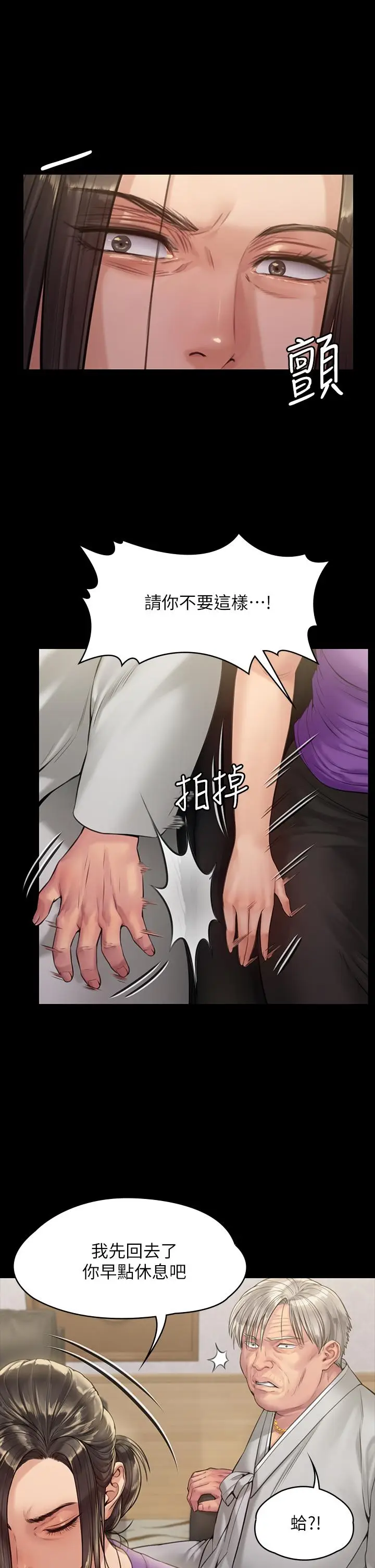 漫画《傀儡》第184话第43张图