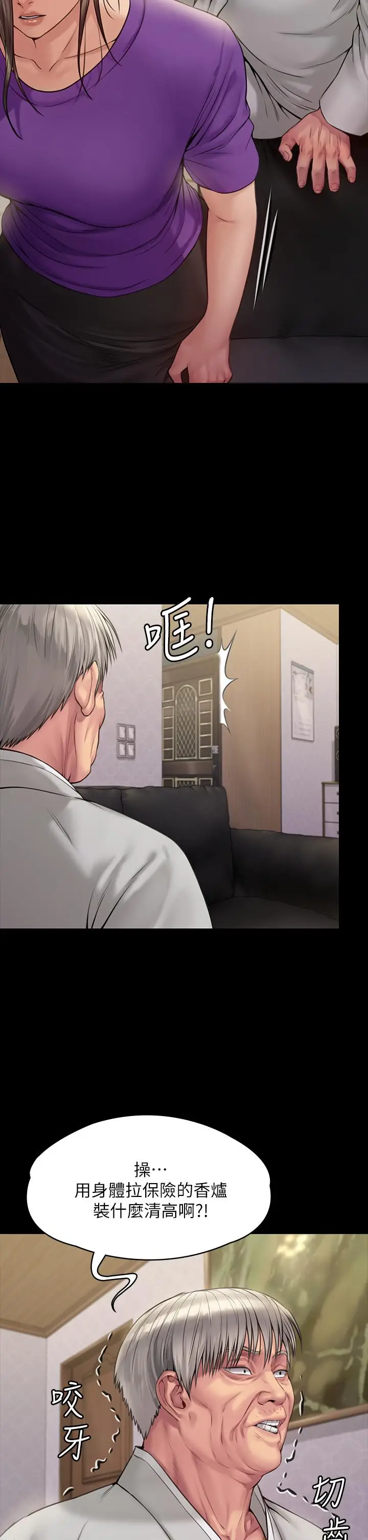 漫画《傀儡》第184话第44张图