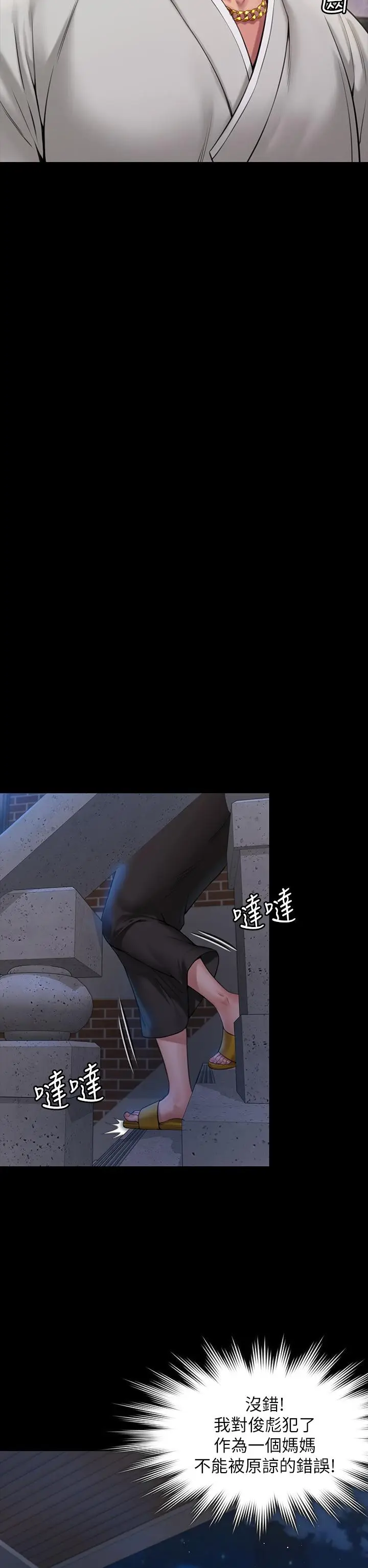 漫画《傀儡》第184话第45张图