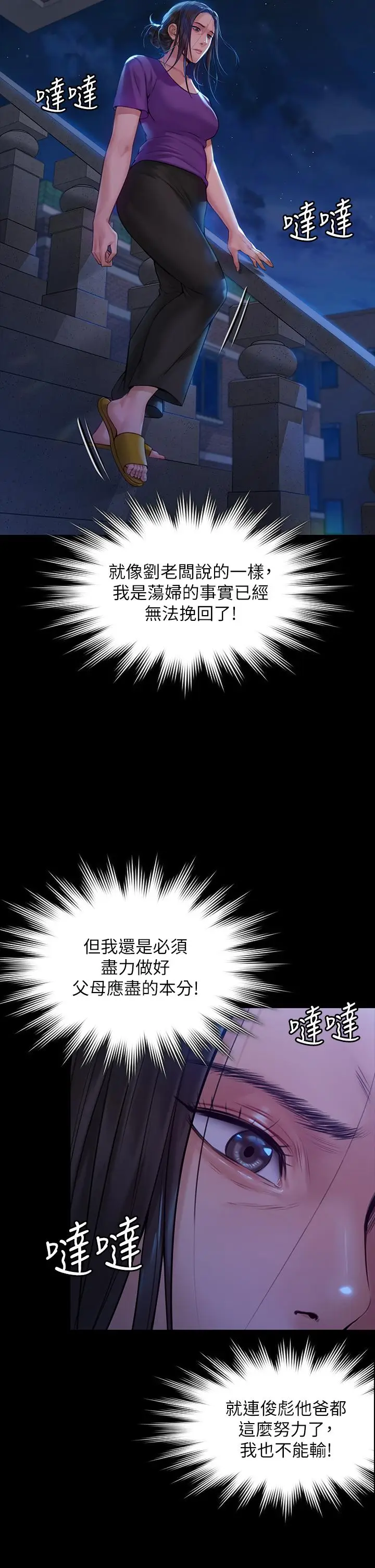 漫画《傀儡》第184话第46张图