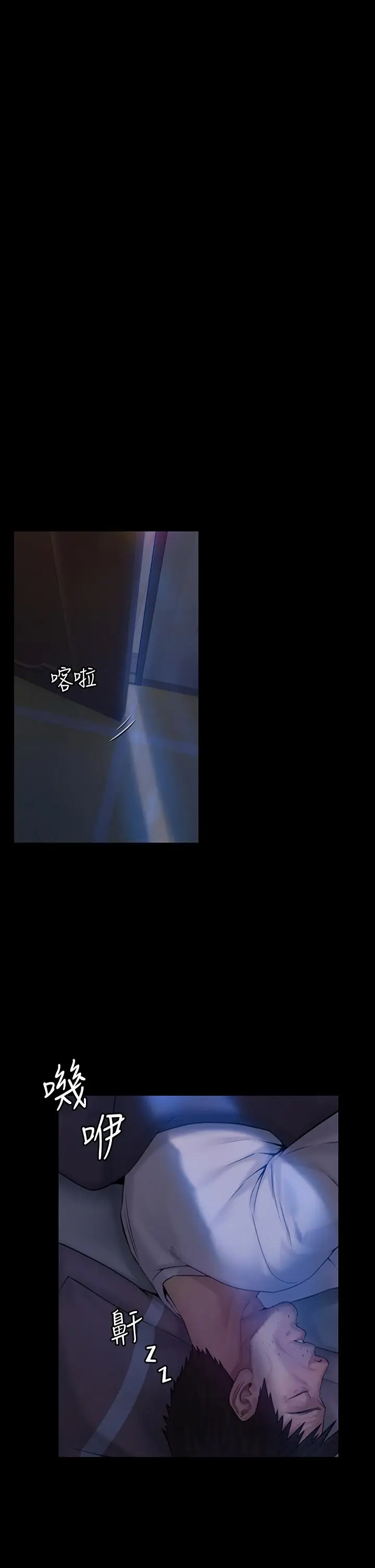 漫画《傀儡》第184话第48张图