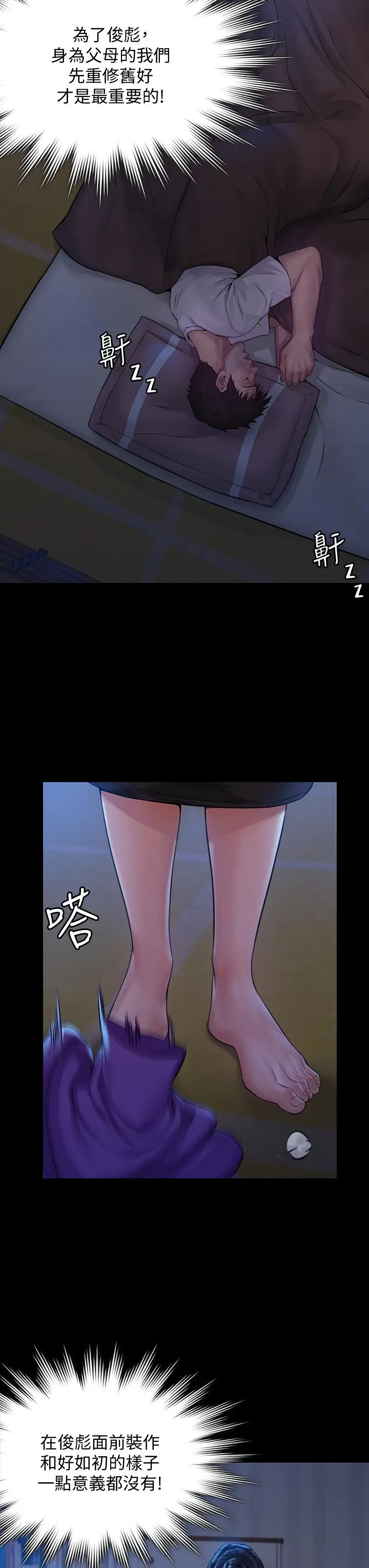漫画《傀儡》第184话第50张图