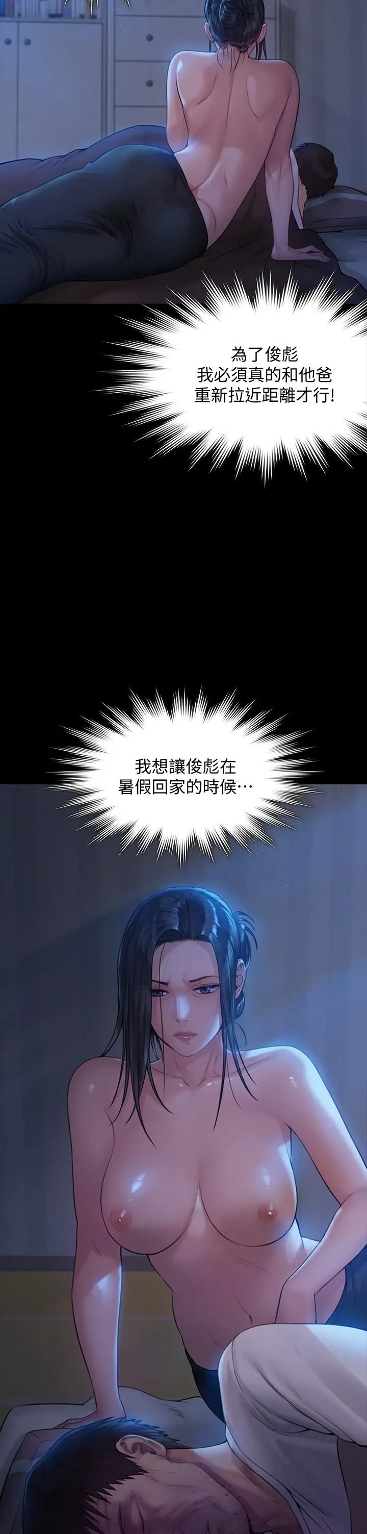 漫画《傀儡》第184话第51张图